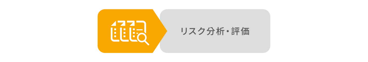 結果の分析と報告