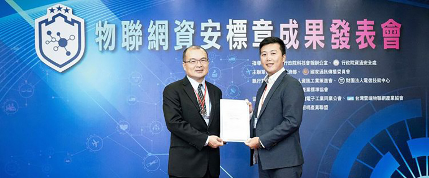 5G應用發展越快 越需要加速物聯網產品資安標章取得_L Rapid development of 5G applications prompts urgent need for devices to obtain IoT cybersecurity certification
