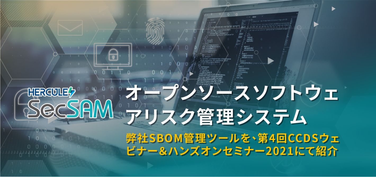 Easily build software bill of materials SBOM