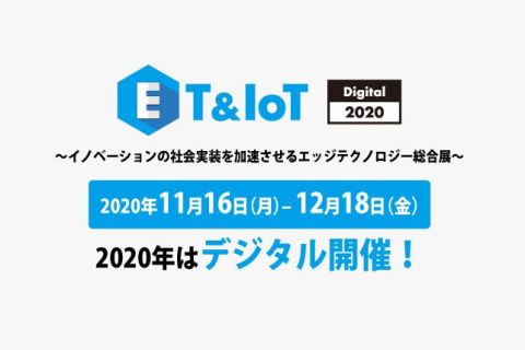 ET ＆ IoT Digital 2020