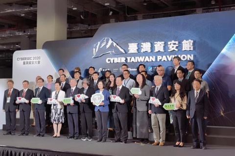 CYBERSEC 2020資安大會