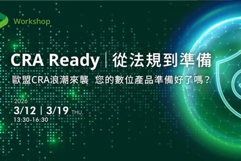 【Workshop】CRA Ready｜從法規到準備